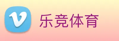乐竞体育 logo